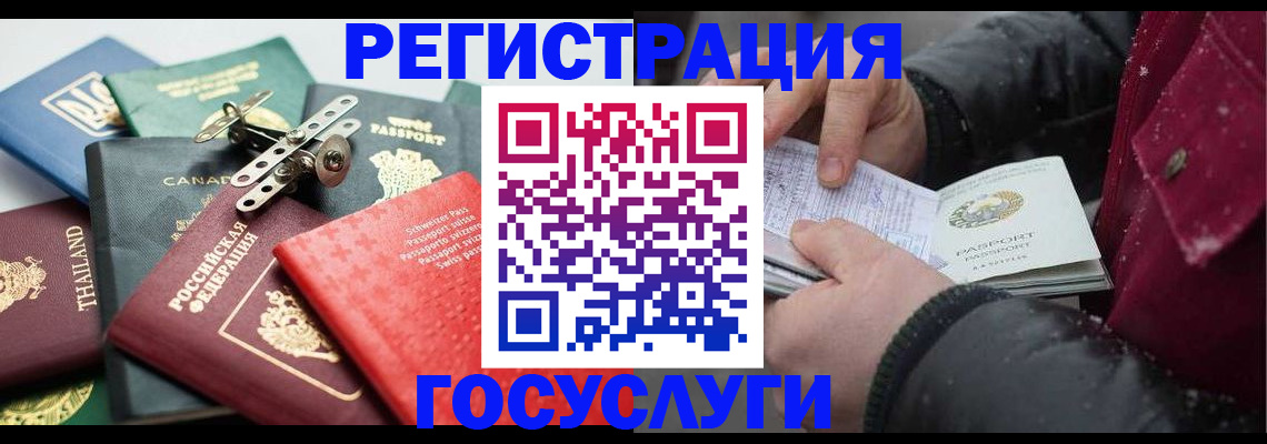 прописка 2025 в Ивановской области