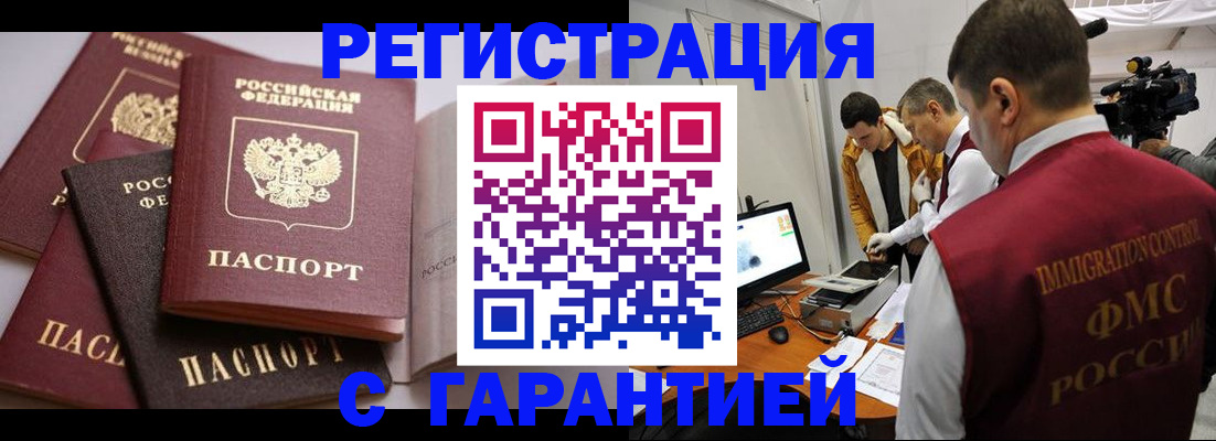миграционный учет в Ивановской области