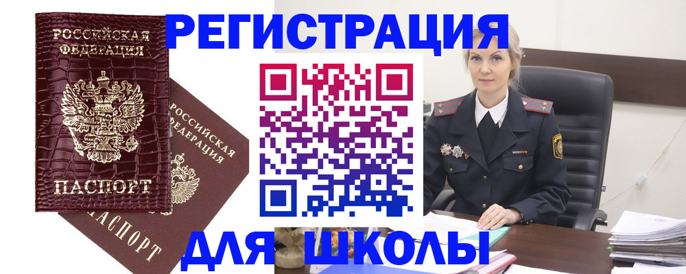 временная регистрация собственник в Ивановской области