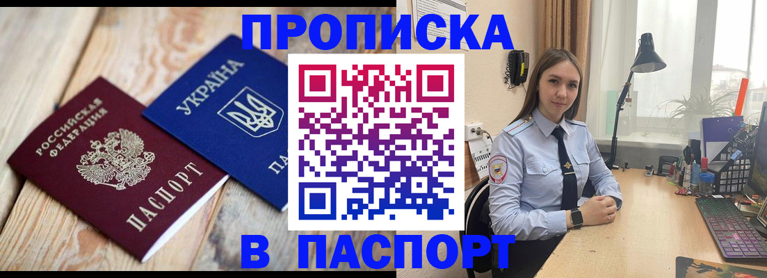 прописка ребенка в Ивановской области